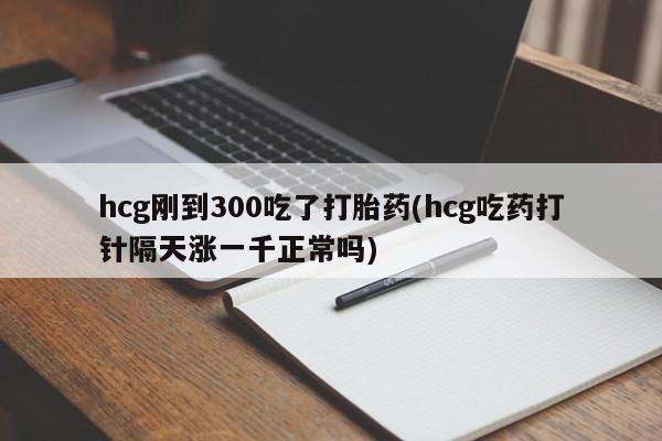 打胎药要闻 第23页